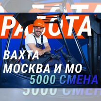 Водитель погрузчика на склад Вахта с проживанием