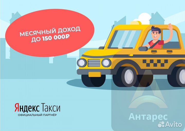 Водитель на личном автомобиле - работа