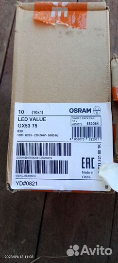 Лампа светодиодная