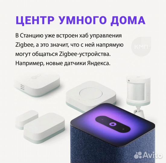 Умная колонка Яндекс Станция 2 с Алисой, 30Вт