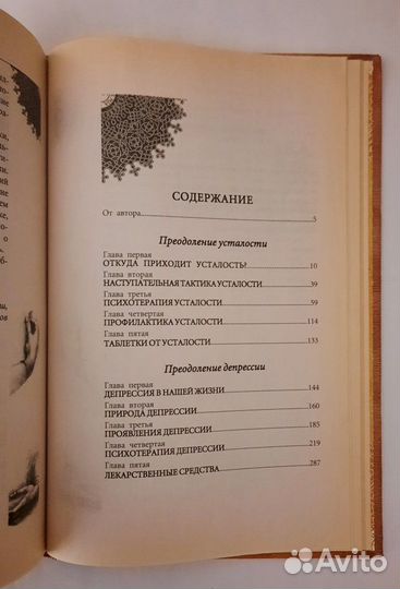 Источник силы и радости. Доктор Андрей Курпатов