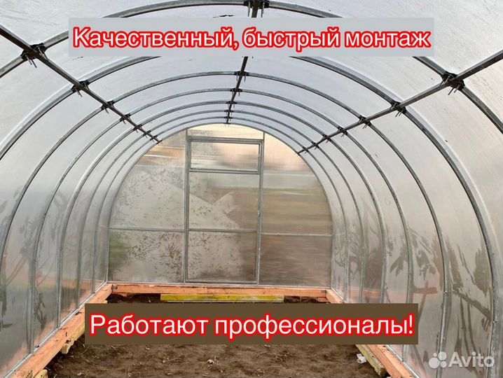 Теплица арочная