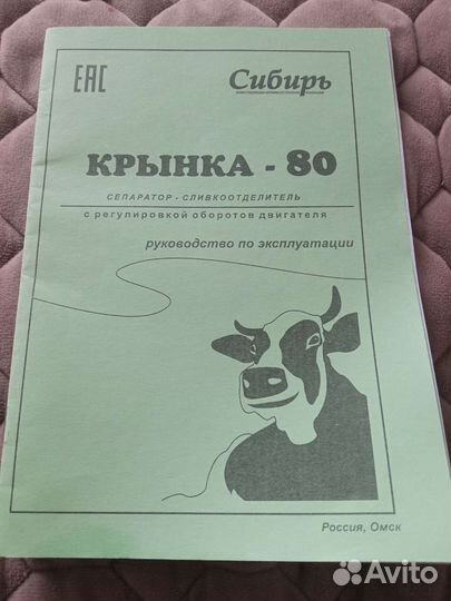 Доильный аппарат бу и сепаратор