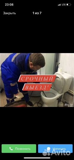 Прочистка канализации устранение засоров