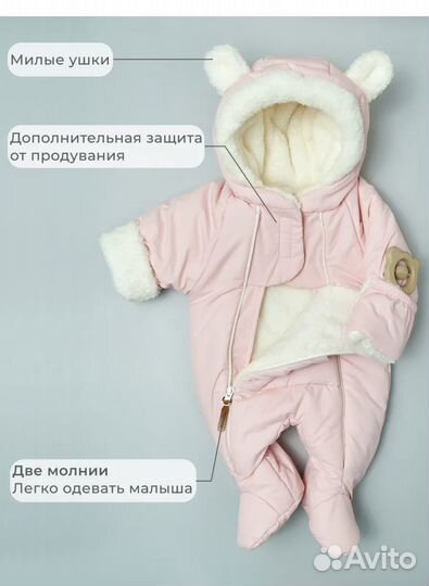 Комбинезон детский для девочки 80 см