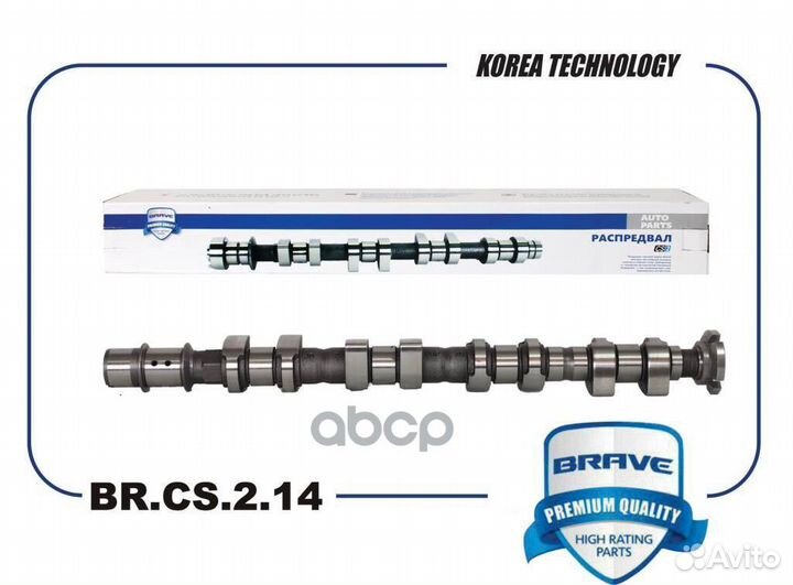 BR.CS.2.14 Вал распределительный 55568389 выпус