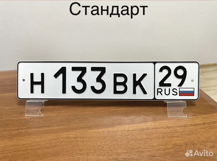 Изготовление дубликата гос авто номер Жирный Шрифт