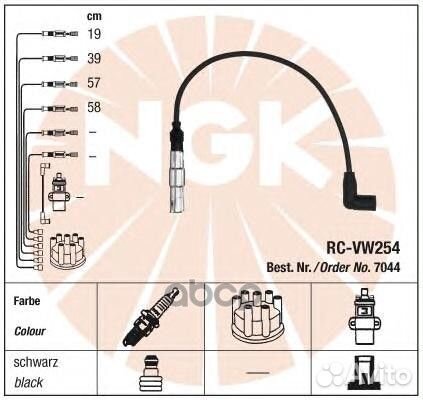 Комплект проводов зажигания 7044 / RC-VW254, VW