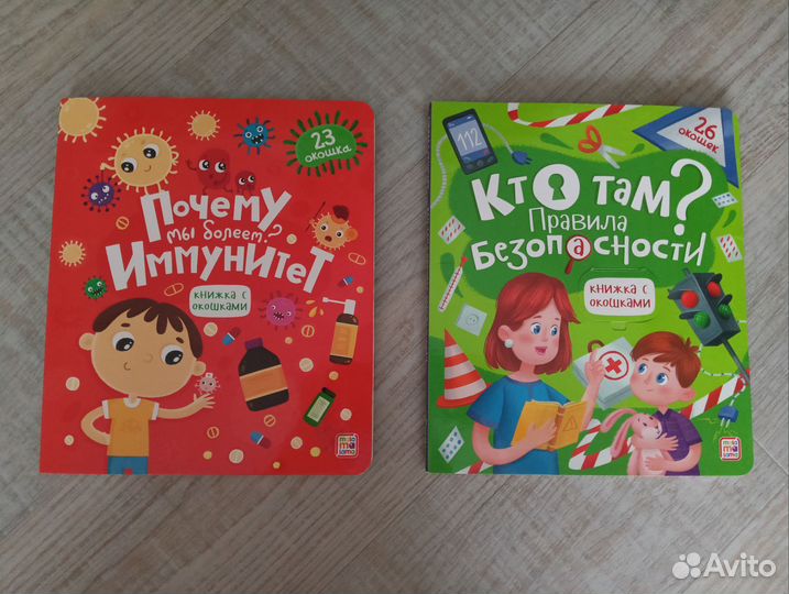 Детские книги с окошками