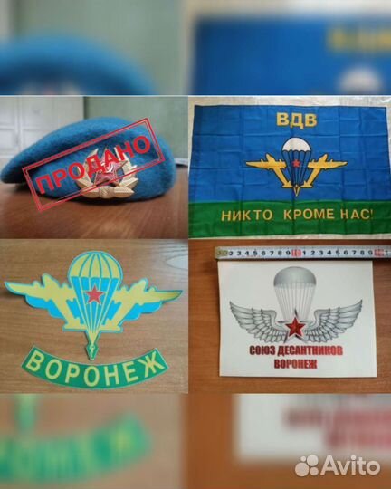 Флаг вдв, наклейки на авто и на стекло