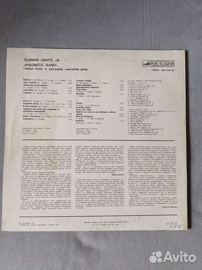 Виниловая пластинка Гуннар Грапс
