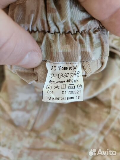 Костюм полевой для жаркого климата пиксель