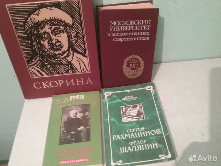 Книги по культуре, искусству / 50 -90-е года