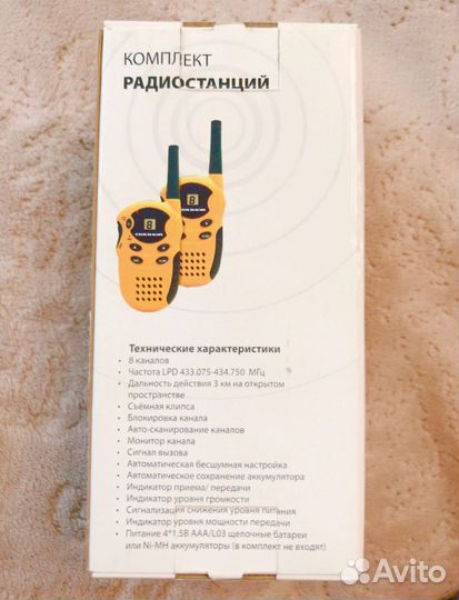 Комплект раций