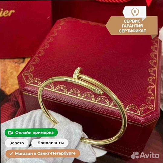 Браслет Cartier Juste Un Clou 0,36ct