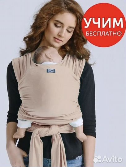 Слинг, переноска для новорожденного