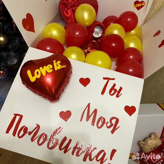 Коробка сюрприз раскладушка Love is