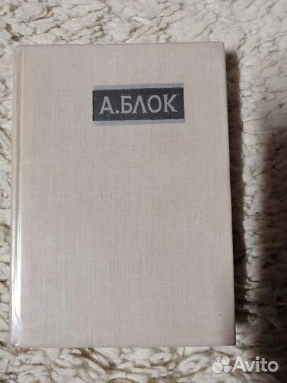 Александр Блок избранное