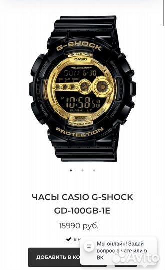 Часы casio g shock