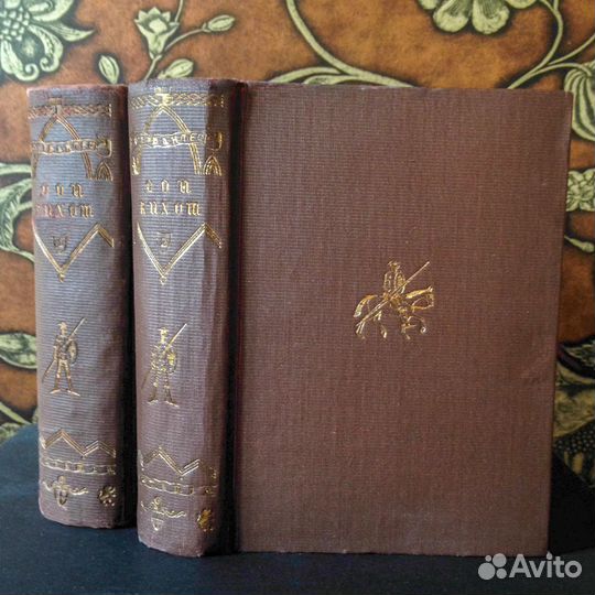Дон Кихот. Academia. 1932. Антикварная книга