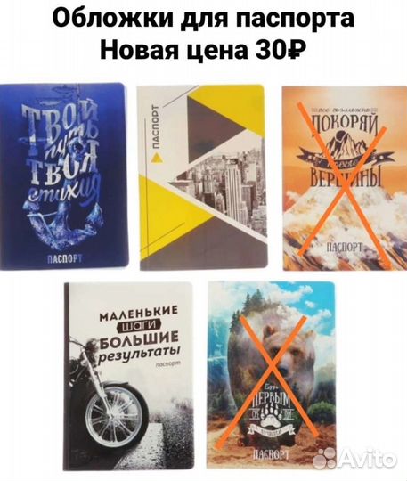 Обложка на паспорт