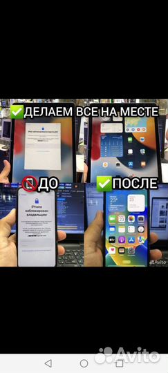 Ремонт сотовых любой сложности