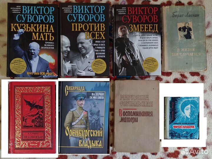 Редкие и исторические книги