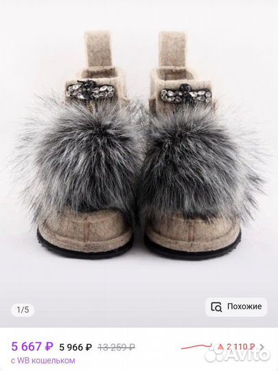 Угги валенки