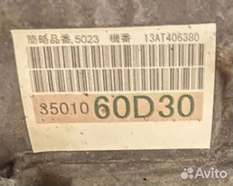 АКПП на Прадо 150 (3.0 литра) дизель, 173 силы