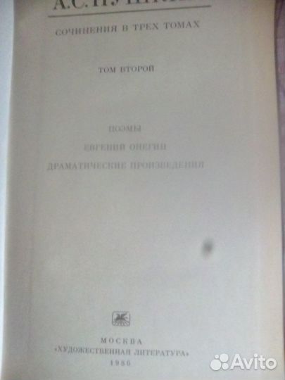 Книги.А.С. Пушкин 3 тома