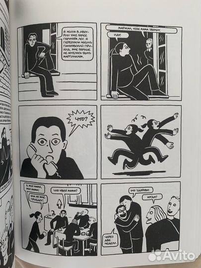 Персеполис