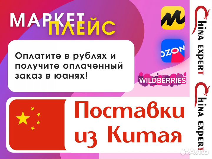 Товары для маркетплейсов