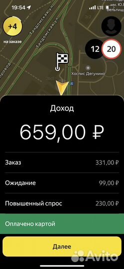 Яндекс доставка только экспресс