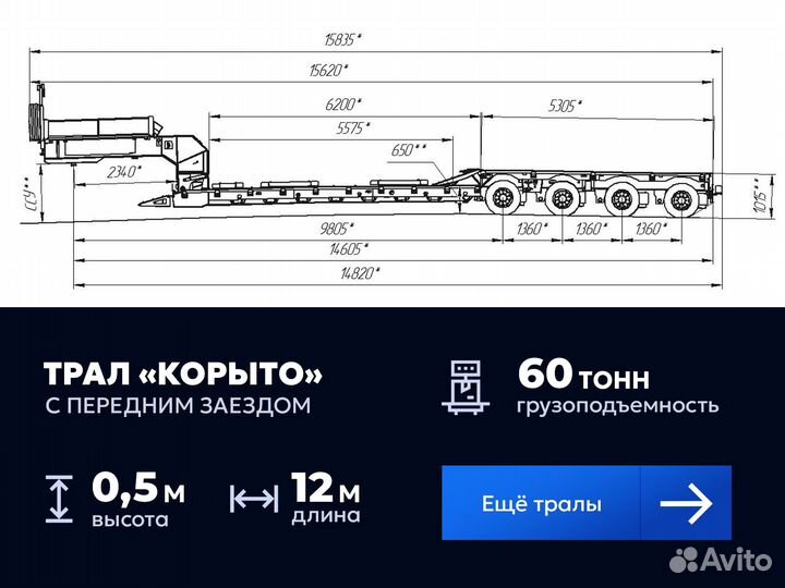 Негабаритные грузоперевозки / Трал h-2145