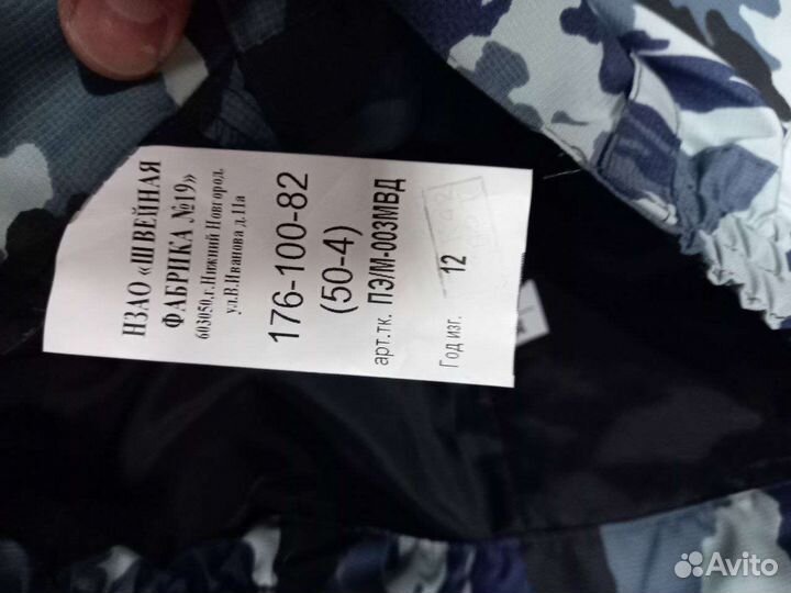 Ветровлагозащита