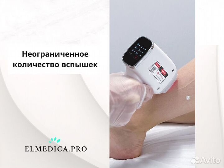 Диодный лазер Макс’Ван 1200qv 2025