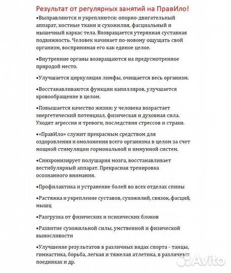 Тренажёр правИло. Тренировки на правИло