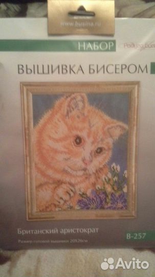 Иконы бисером вышивка