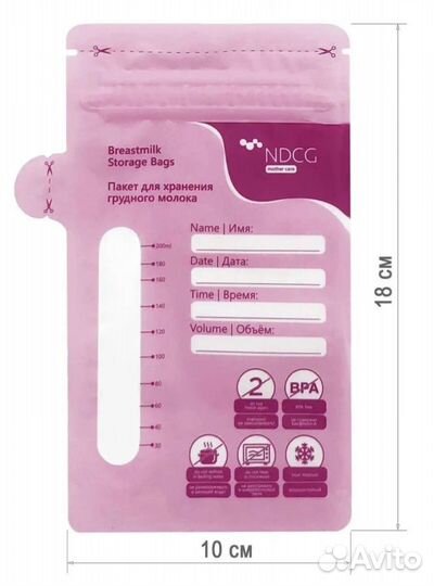 Пакеты для хранения грудного молока