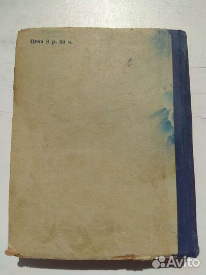 Справочник электромонтёра 1953г госэнергоиздат