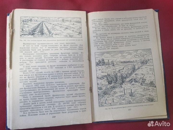 Книга Артиллерия 1938 г