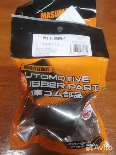 Сайлентблоки задней подвески Тойота Камри. RU-394