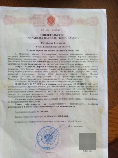 Участок 13,3 сот. (ИЖС)