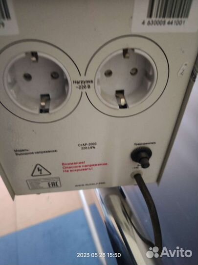 Стабилизатор напряжения бу