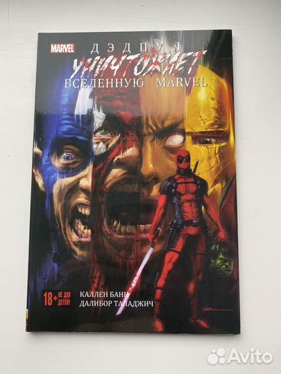 Комиксы marvel, комиксы челвек-паук