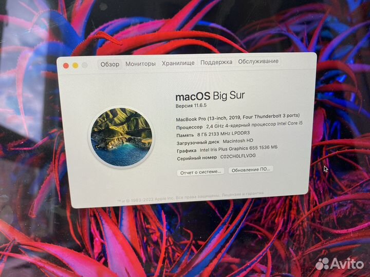 Apple MacBook Pro 13 2019