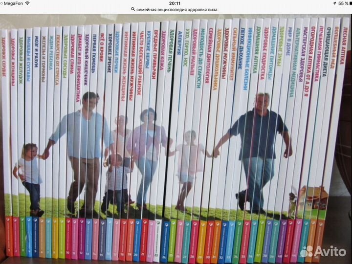 Семейная энциклопедия здоровья Лиза