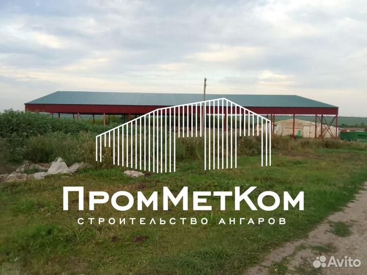 Ангар холодный