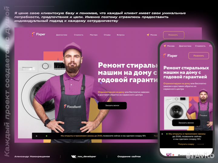 Создание и продвижение сайтов