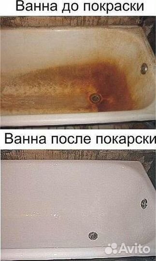 Реставрация ванн